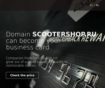 Scootershop.ru(домен) Screenshot