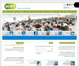 Scope.co.il(אספקת מתכות) Screenshot
