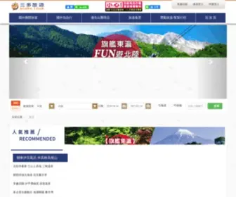 Scope.com.tw(三多旅遊) Screenshot