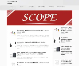Scopeon.net(いろいろな出来事のメモ帳) Screenshot