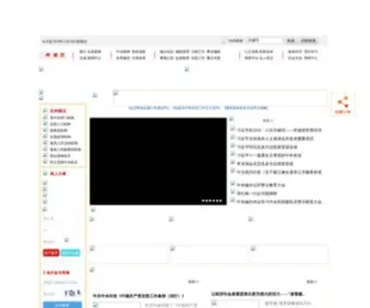 Scopsr.gov.cn(中国机构编制网) Screenshot