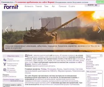 Scorcher.ru(мировоззрение) Screenshot