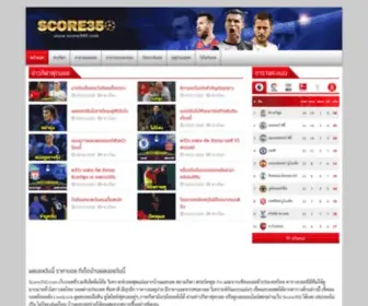 Score350.com(Score 350) Screenshot