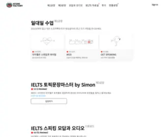Scorefactory.io(스코어팩토리) Screenshot