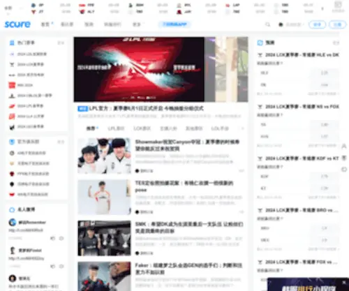 Scoregg.com(最宠粉的电竞幻联赛社区) Screenshot