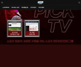Scorepicktv.net(스코어픽티비) Screenshot