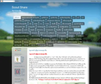Scoutshare.blogspot.com(Scout Share) Screenshot