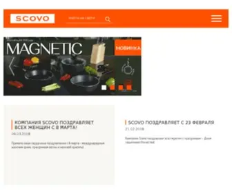 Scovo.ru(Посуда) Screenshot