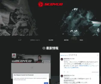 Scoyco.jp(スコイコ) Screenshot