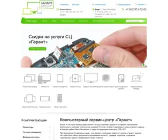 SCP-Garant.ru(Гарант) Screenshot