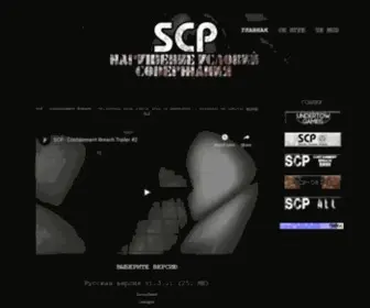 SCPCbgame.ru(SCP Containment Breach) Screenshot