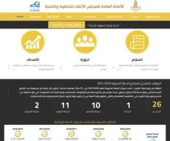 SCPD.gov.kw(الأمانة) Screenshot