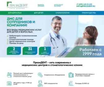 SCprezident.ru(Сеть) Screenshot
