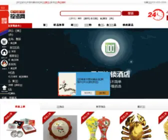 SCPTZ.com(中国收藏品投资网) Screenshot