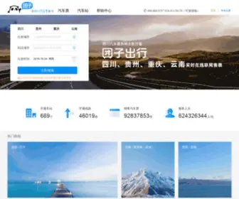 SCQCP.com(原四川汽车票务网) Screenshot