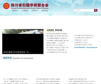 SCQL.gov.cn(四川省归国华侨联合会) Screenshot