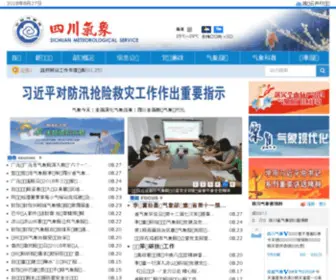 SCQX.gov.cn(四川省气象局) Screenshot