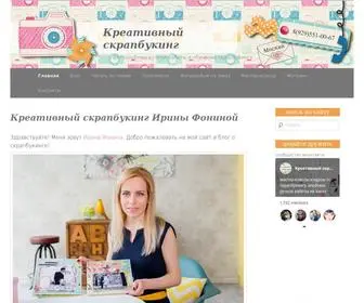 Scrapbookingblog.ru(скрапбукинг) Screenshot