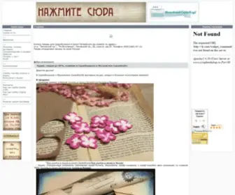 Scrapbookshop.ru(Scrapbookshop Скрапбукшоп интернет) Screenshot