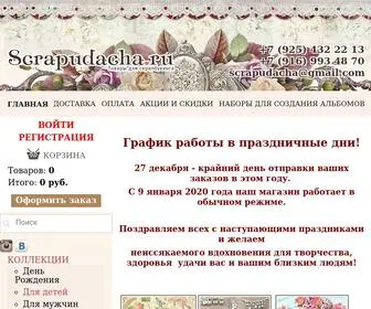 Scrapudacha.ru(Самый большой выбор цветов) Screenshot