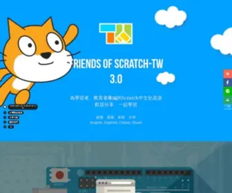 Scratch-TW.org(Scratch TW) Screenshot
