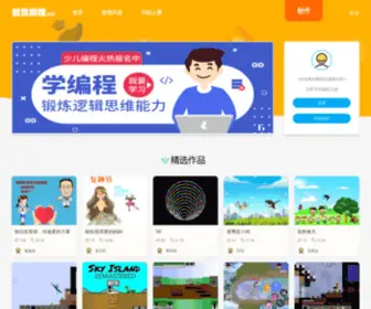 Scratch3.fun(图形化编程社区) Screenshot