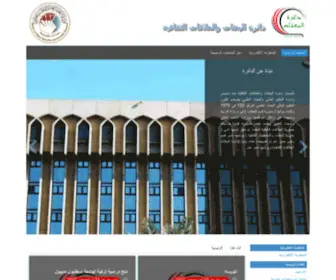SCrdiraq.gov.iq(الموقع) Screenshot