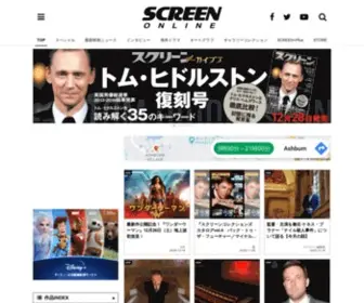 Screenonline.jp(スクリーン) Screenshot