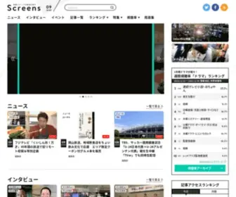 Screens-Lab.jp(Screensは、“あらゆる映像メディア”) Screenshot