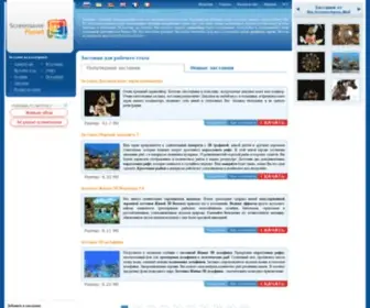 Screensaver-Planet.com(заставки) Screenshot