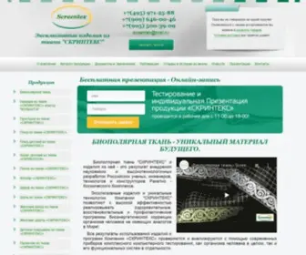 Screentex.ru((ткань)) Screenshot