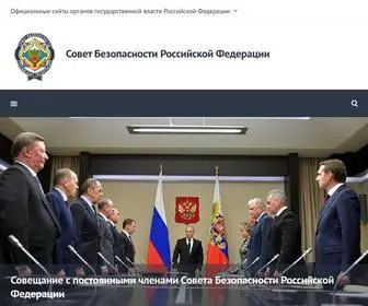 SCRF.gov.ru(Совет) Screenshot