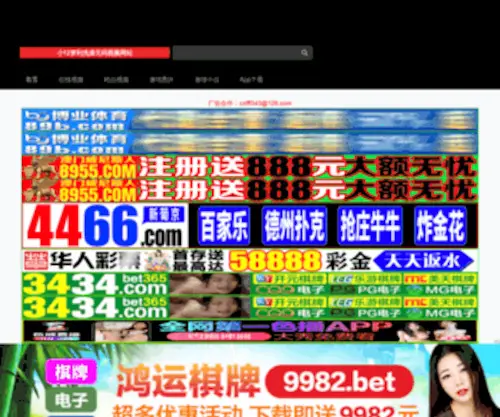 SCRHZTB.com(SCRHZTB) Screenshot