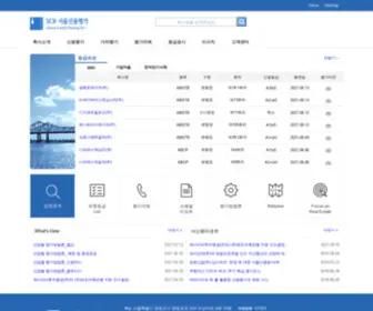 Scri.co.kr(서울신용평가) Screenshot