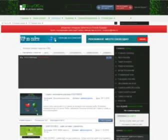 Scriptcms.ru(Скрипты сайтов и CMS для Веб) Screenshot