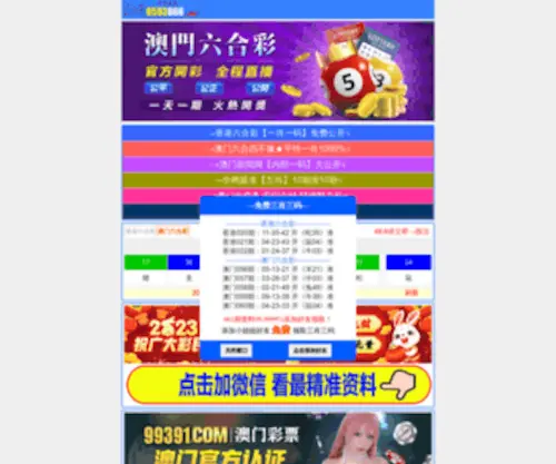 Scriptvirt.com(网站维护中) Screenshot