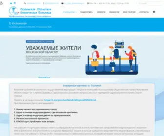SCRKB.ru(Ступинская) Screenshot