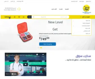 Scrubsouq.com(Medical supply store) Screenshot