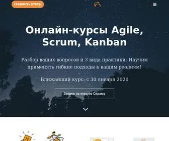 Scrumtrek.online(Практические онлайн) Screenshot