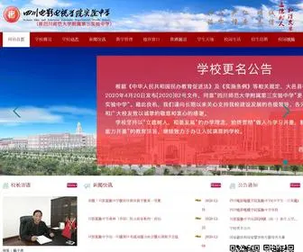 SCSDYSFZ.com(四川师范大学附属第三实验中学) Screenshot