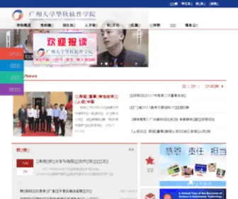 Scse.com.cn(广州大学华软软件学院) Screenshot