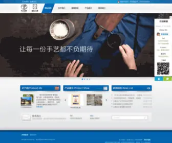 SCSG168.com(应城市盛昌石膏制品有限公司) Screenshot