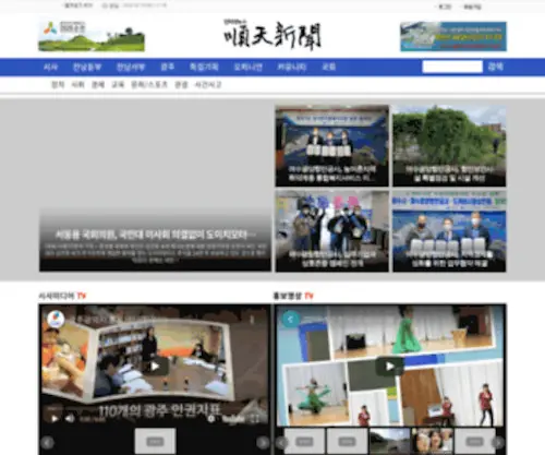 SCSM.kr(인터넷뉴스) Screenshot