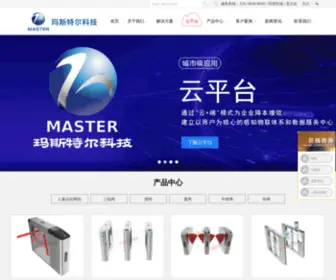 SCsmaster.com(三辊闸) Screenshot