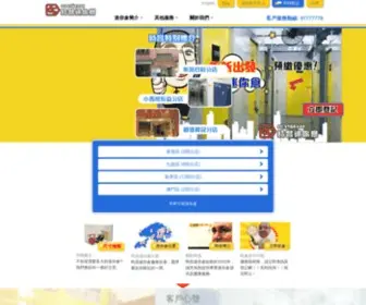 SCstorage.com(迷你倉) Screenshot