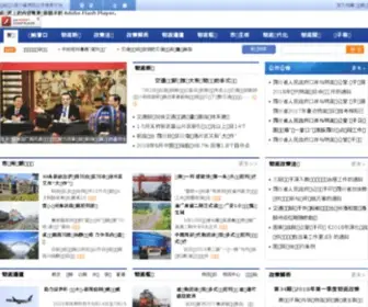 SCSWL.cn(四川省物流公共信息平台) Screenshot