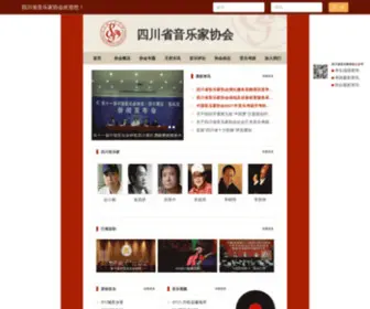 SCSYYJXH.org(四川省音乐家协会) Screenshot