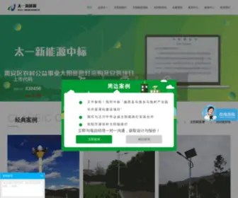 Sctaiyi.com(四川太一新能源开发有限公司) Screenshot