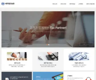 Sctax.pro(장부기장) Screenshot