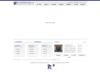 SCTCN.com(蛇口集装箱码头有限公司) Screenshot